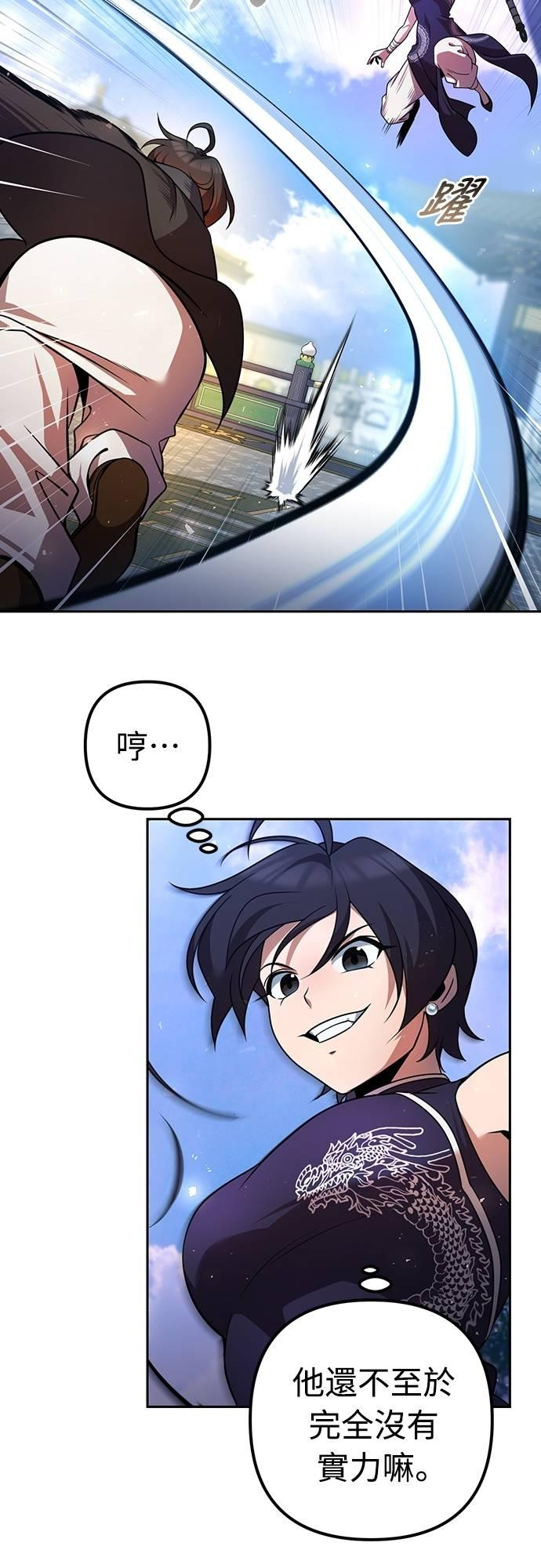 第30话 第33页