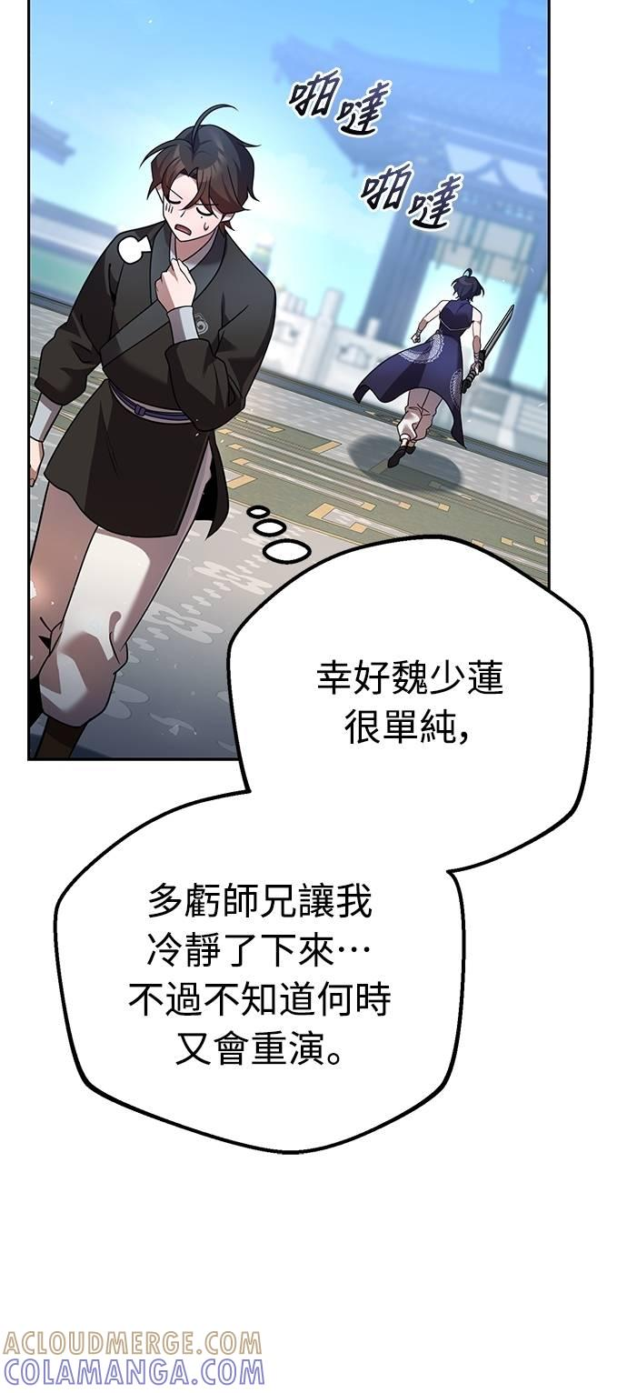 第30话 第61页