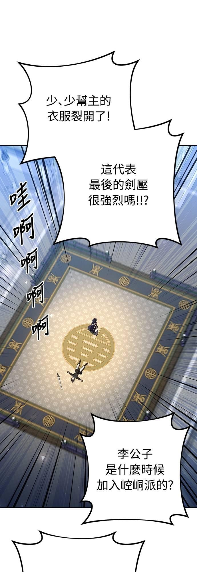 第30话 第74页