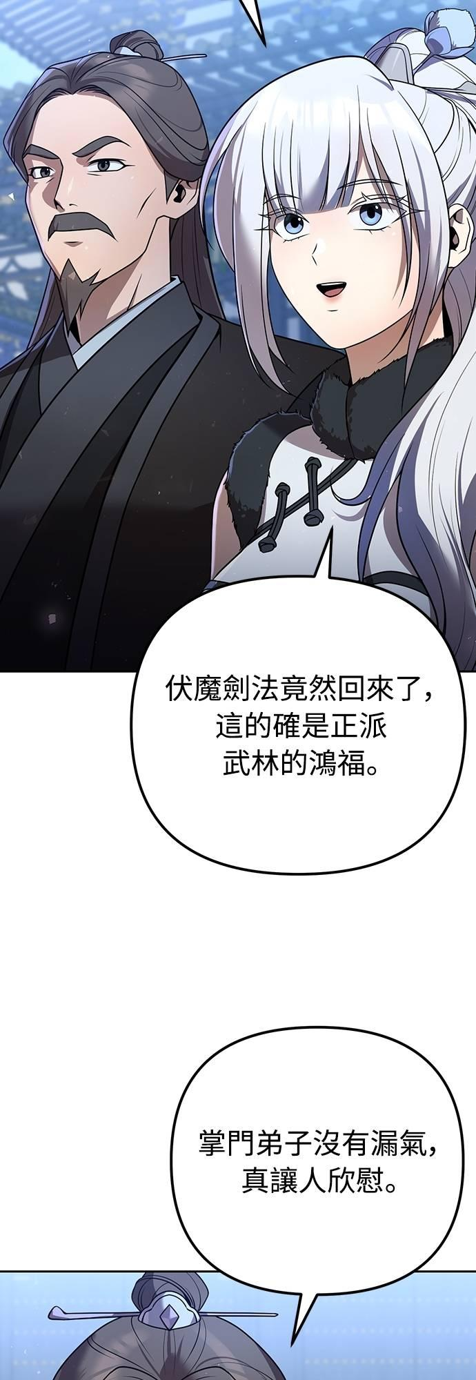 第31话 第57页
