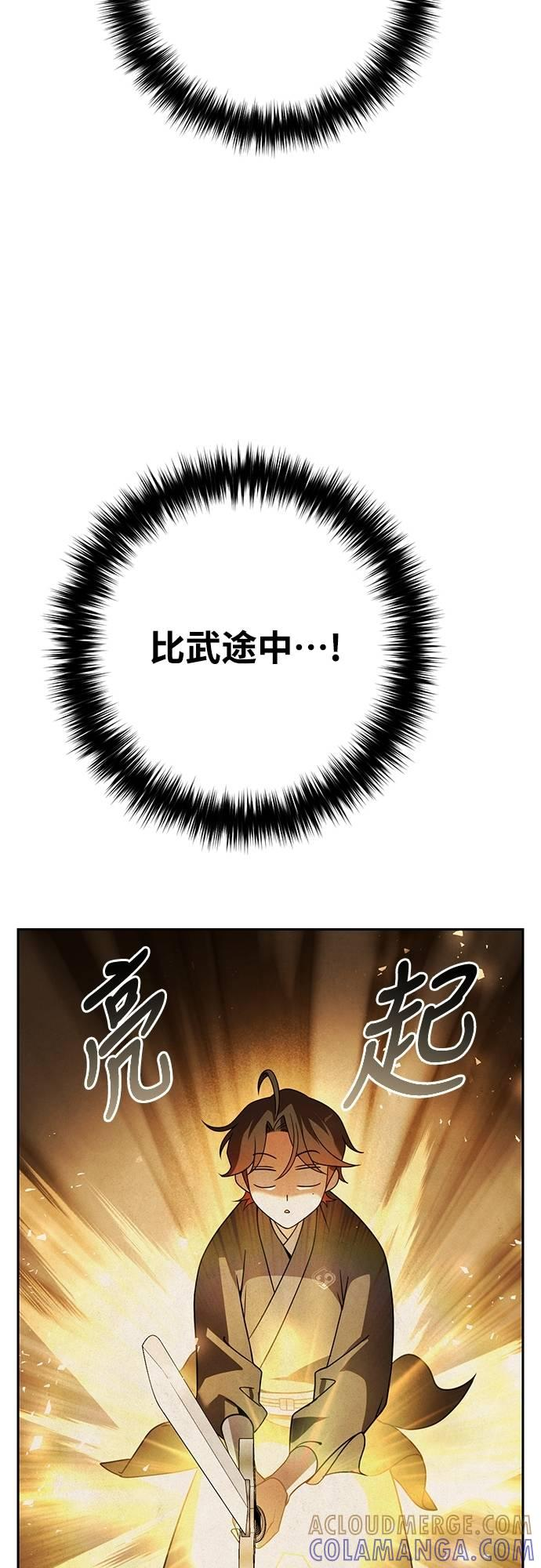 第32话 第13页