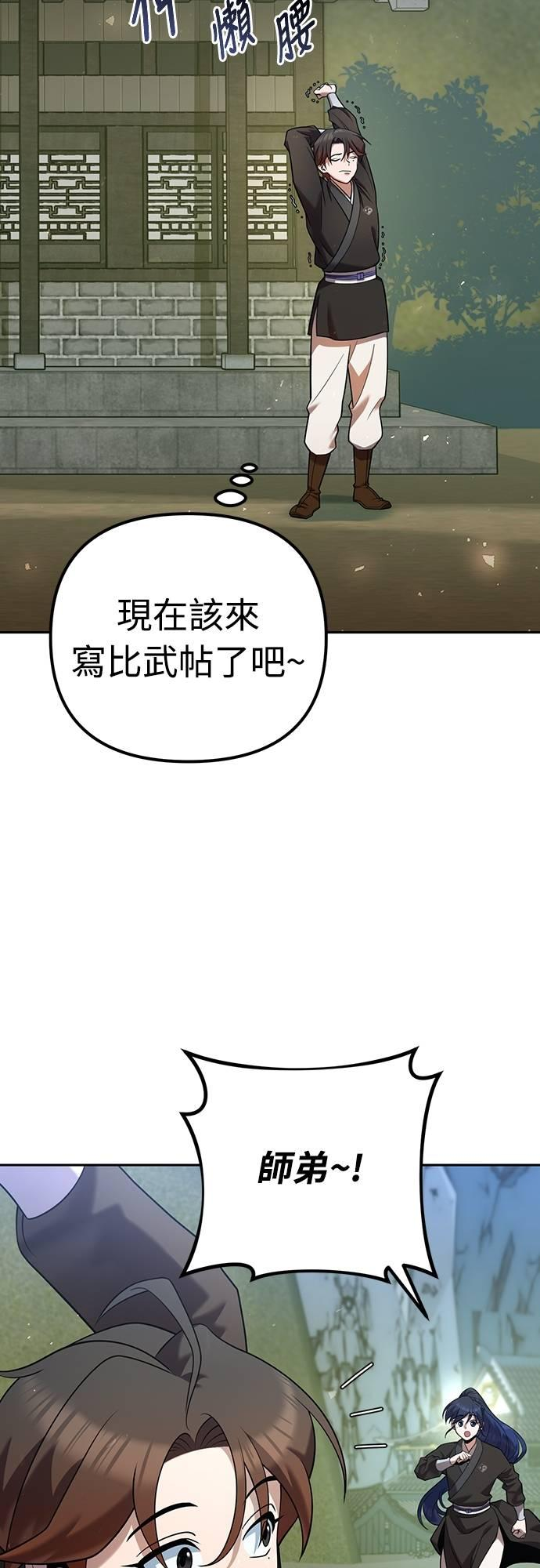 第34话 第2页