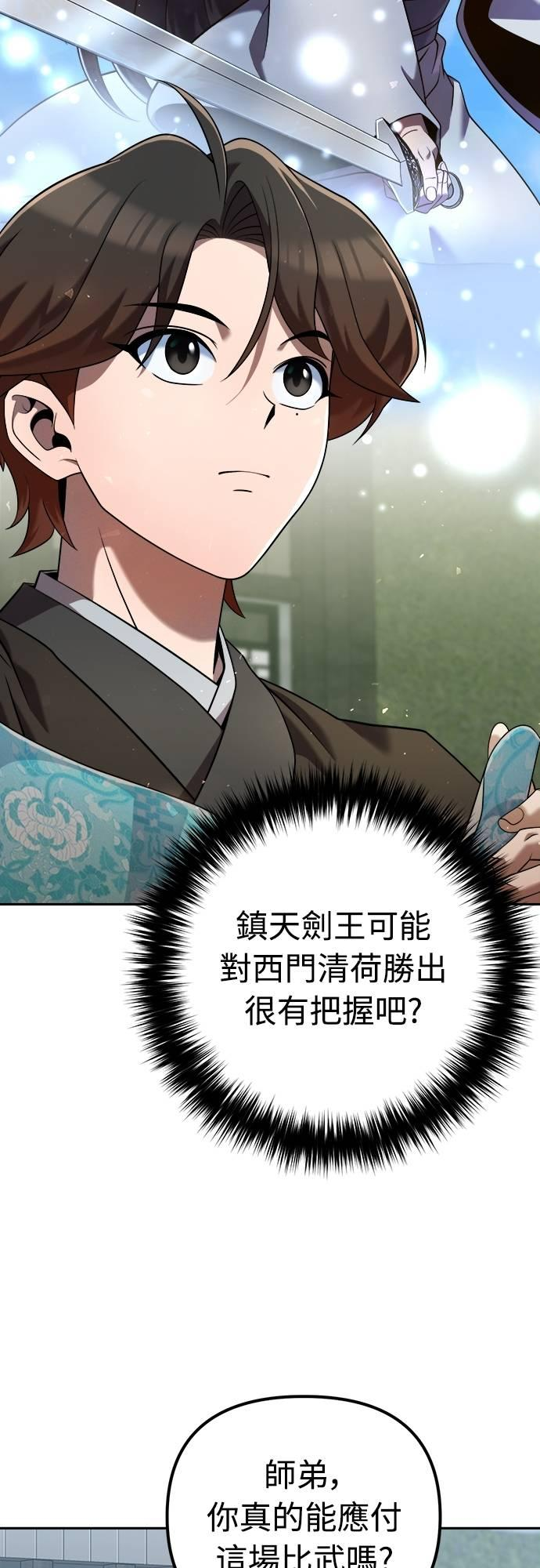 第34话 第8页