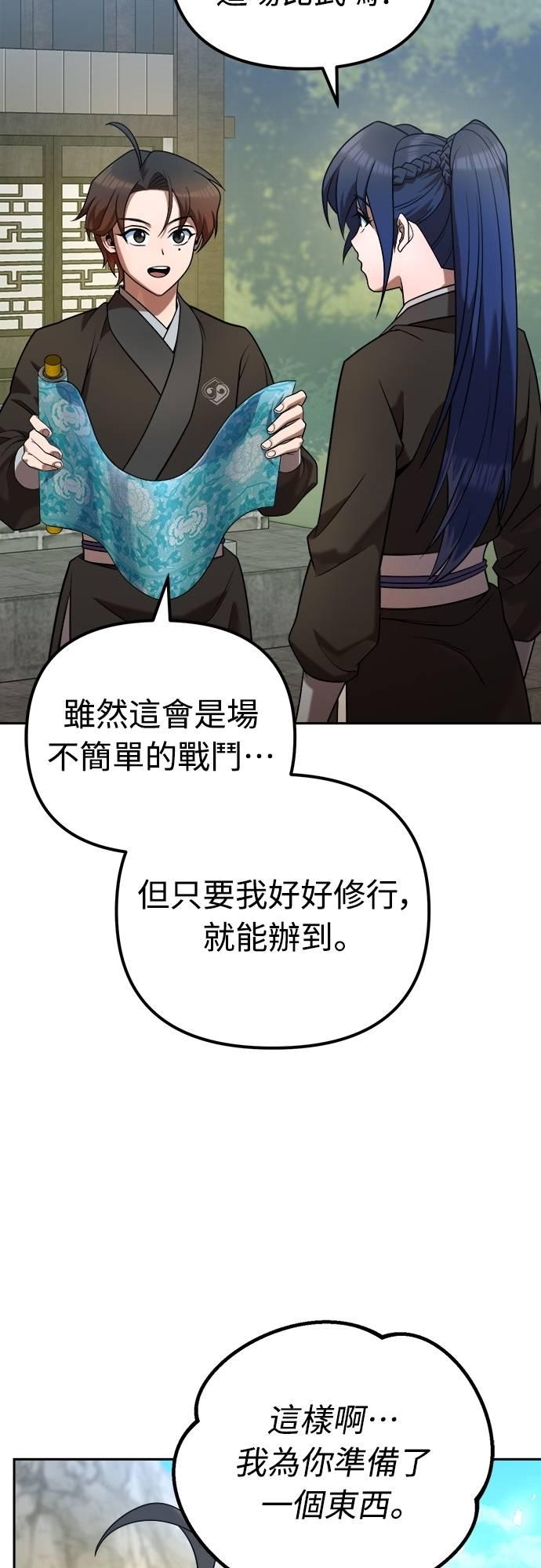 第34话 第9页