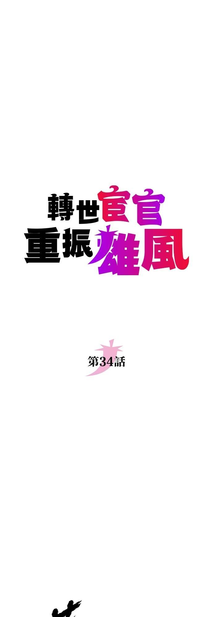 第34话 第12页