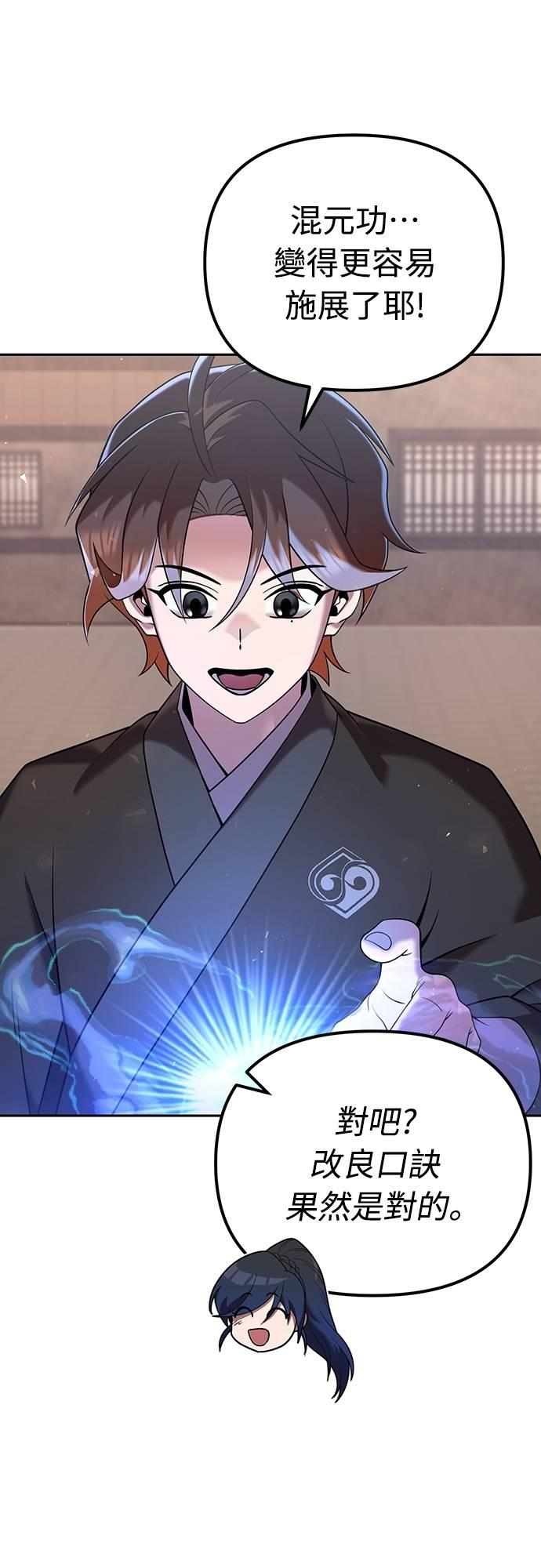 第34话 第14页