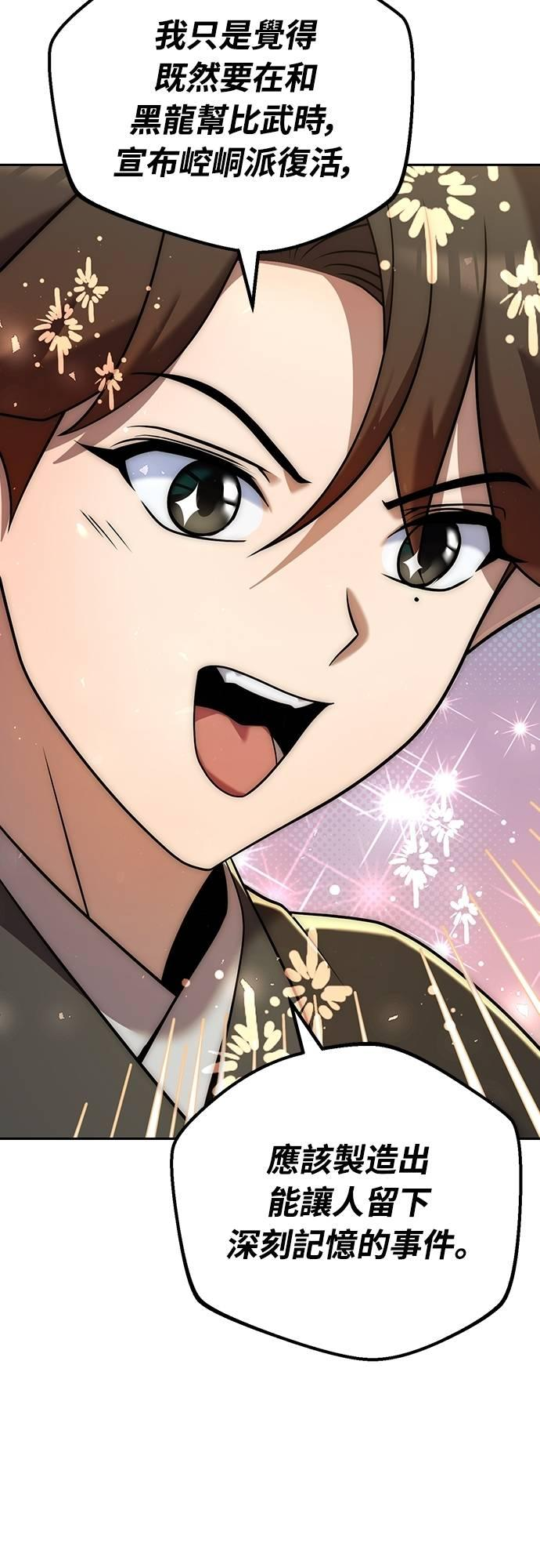 第34话 第23页