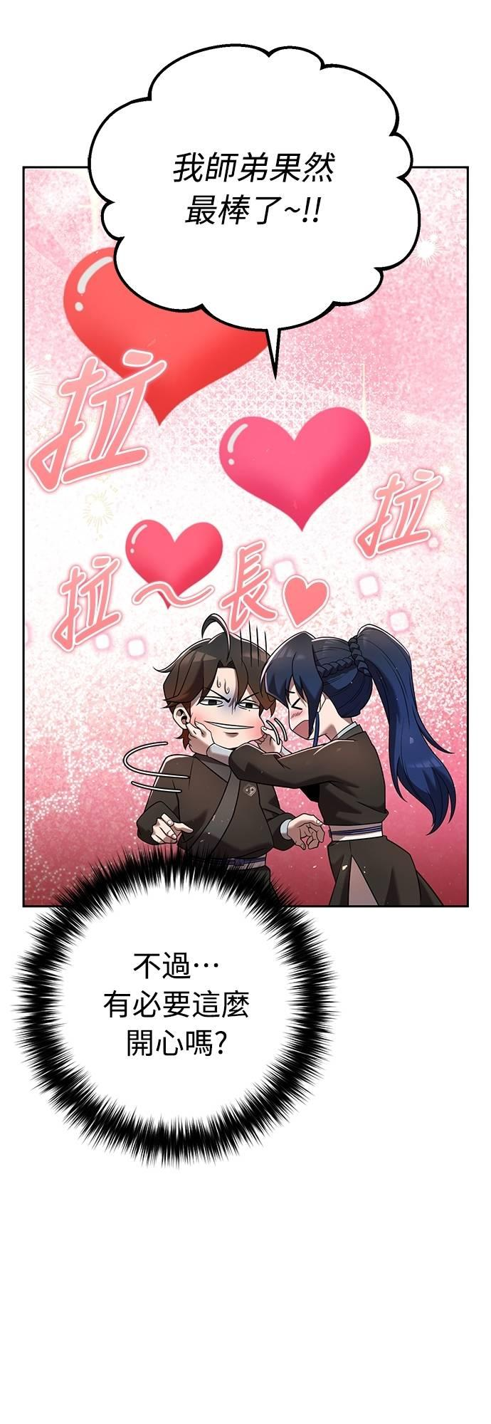 第34话 第27页