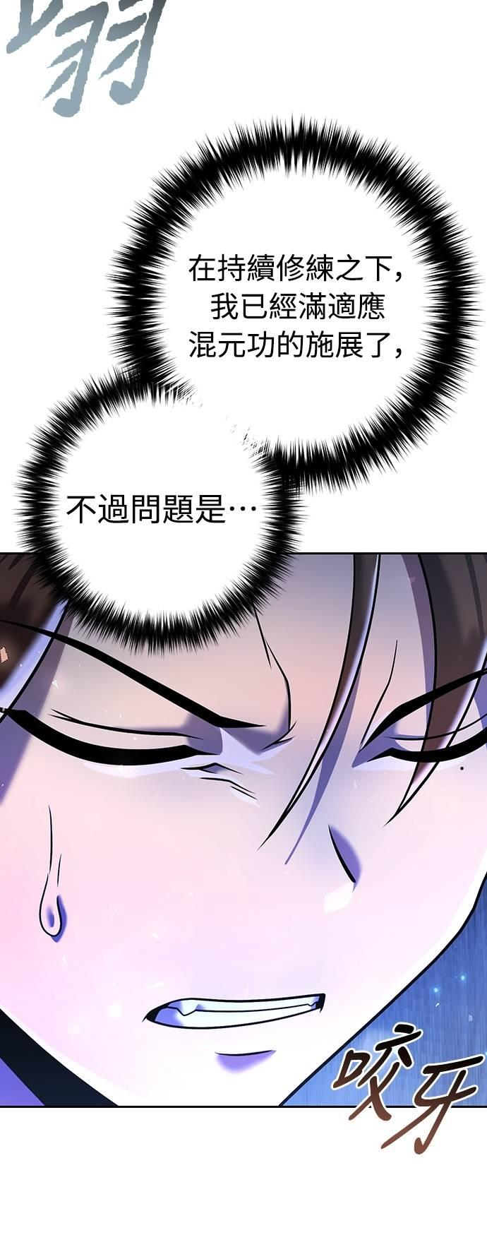 第34话 第30页