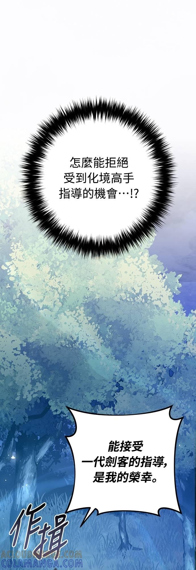 第34话 第43页