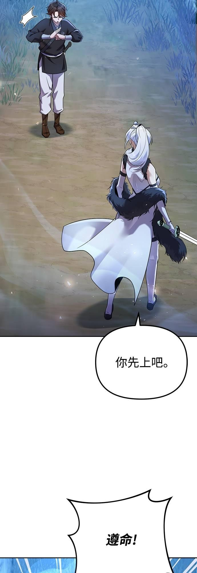 第34话 第44页