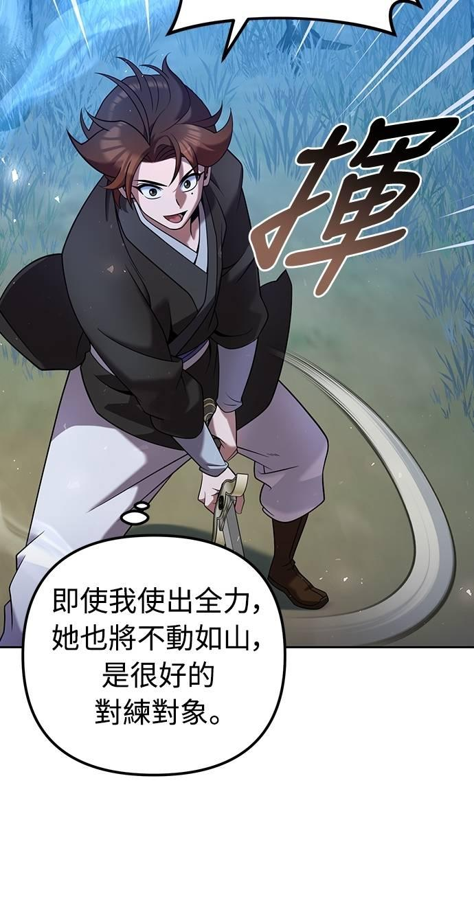 第34话 第45页
