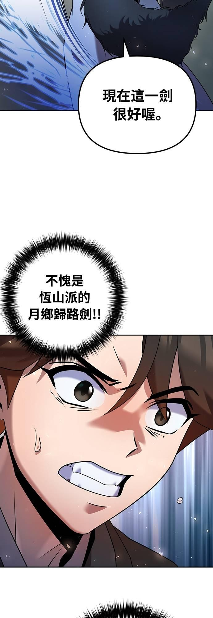 第34话 第48页