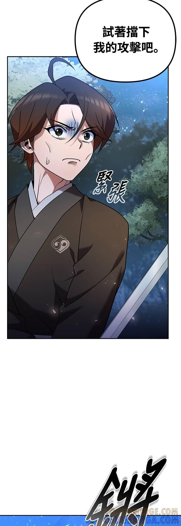 第34话 第52页