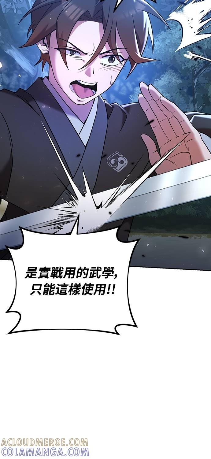 第34话 第55页