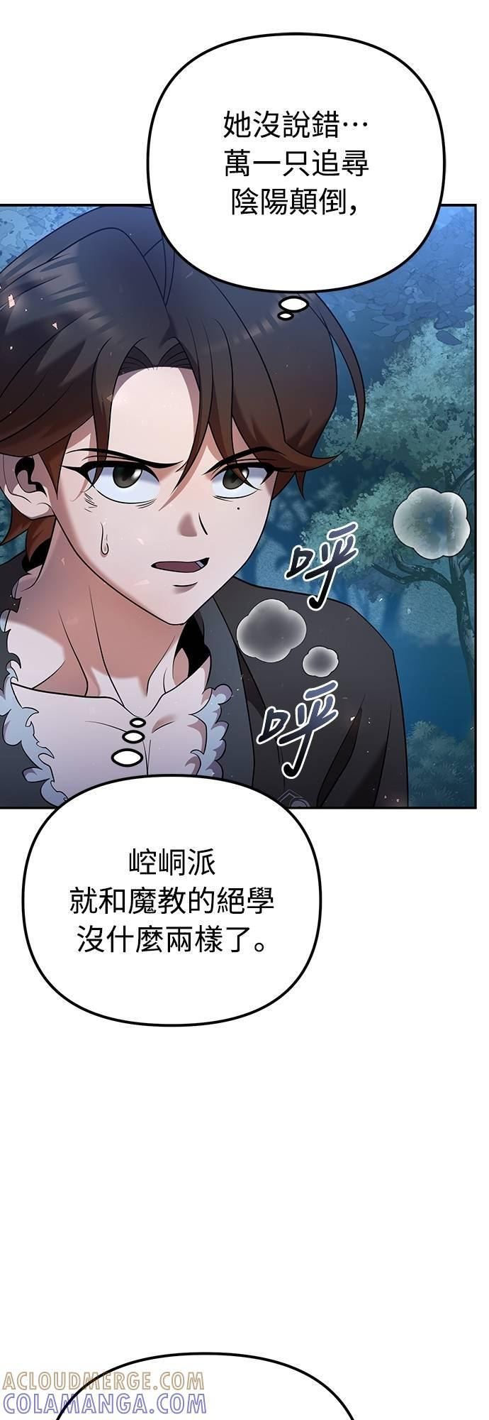 第34话 第61页
