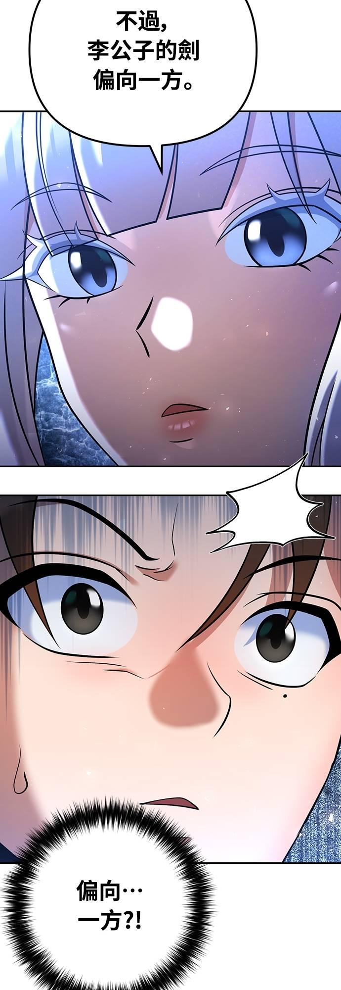 第34话 第62页