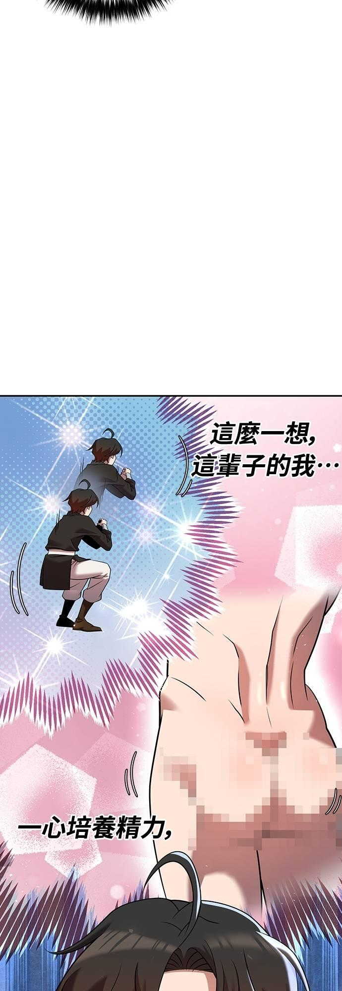 第34话 第63页