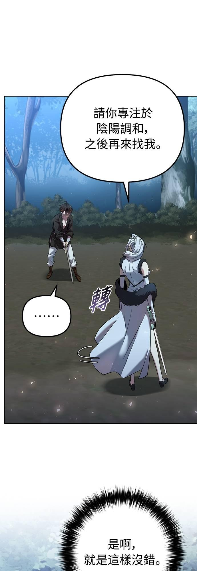 第34话 第66页