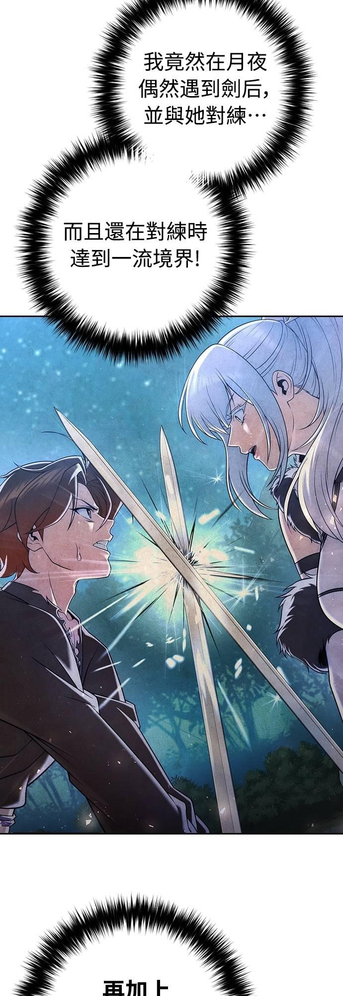 第35话 第2页