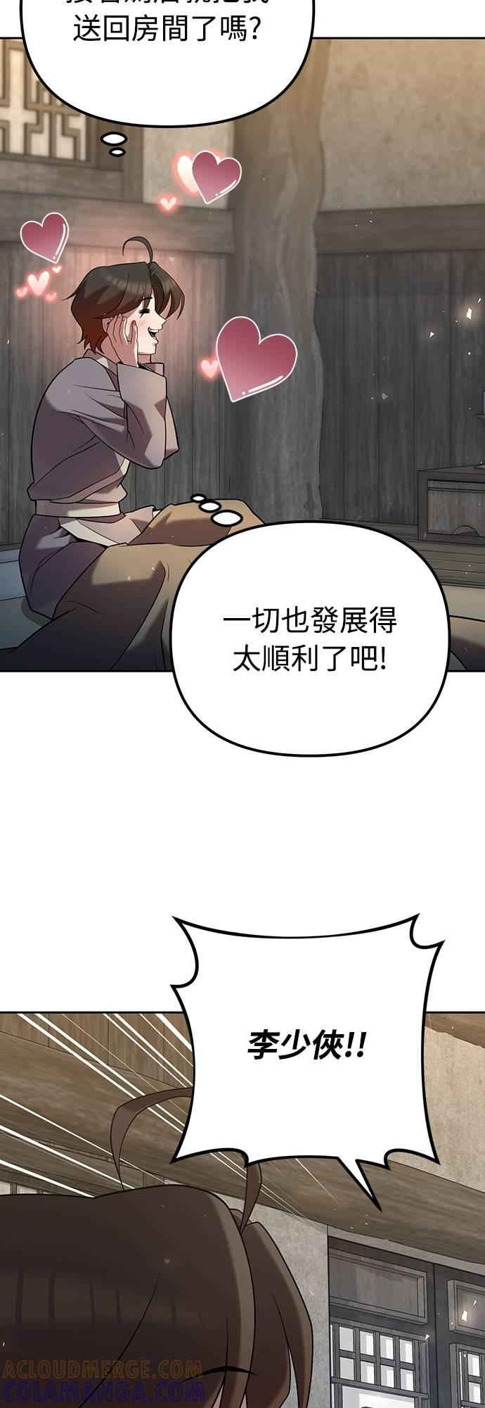 第35话 第4页