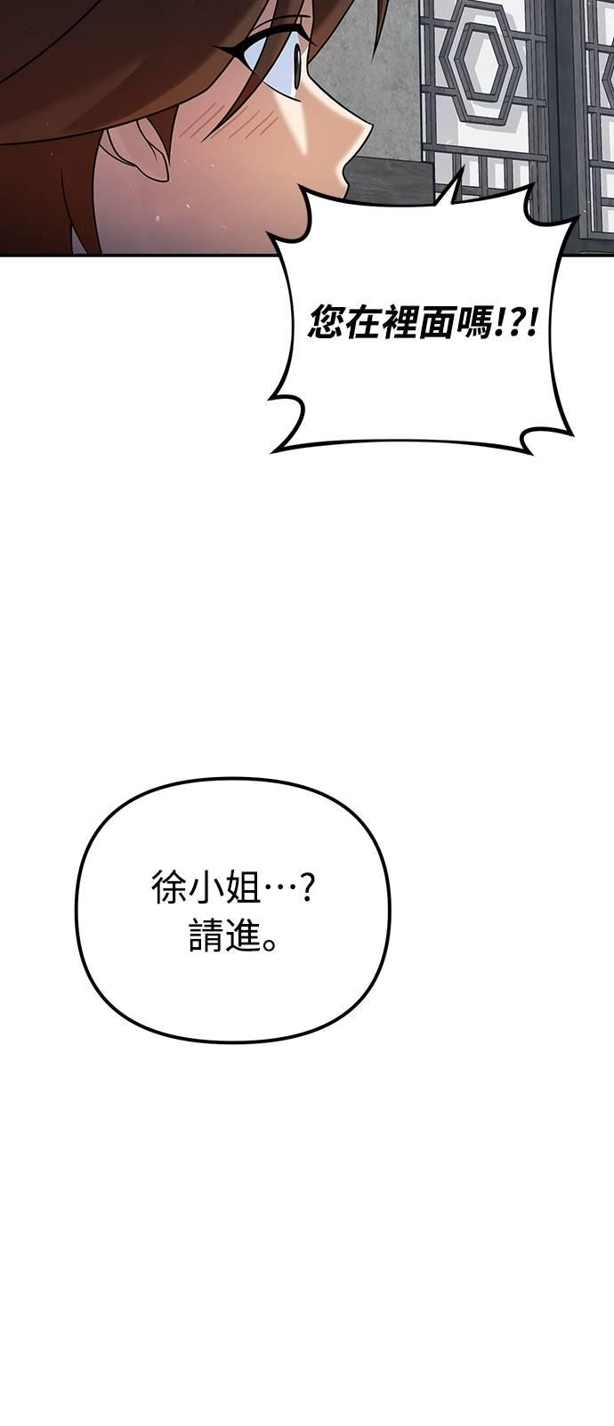 第35话 第5页