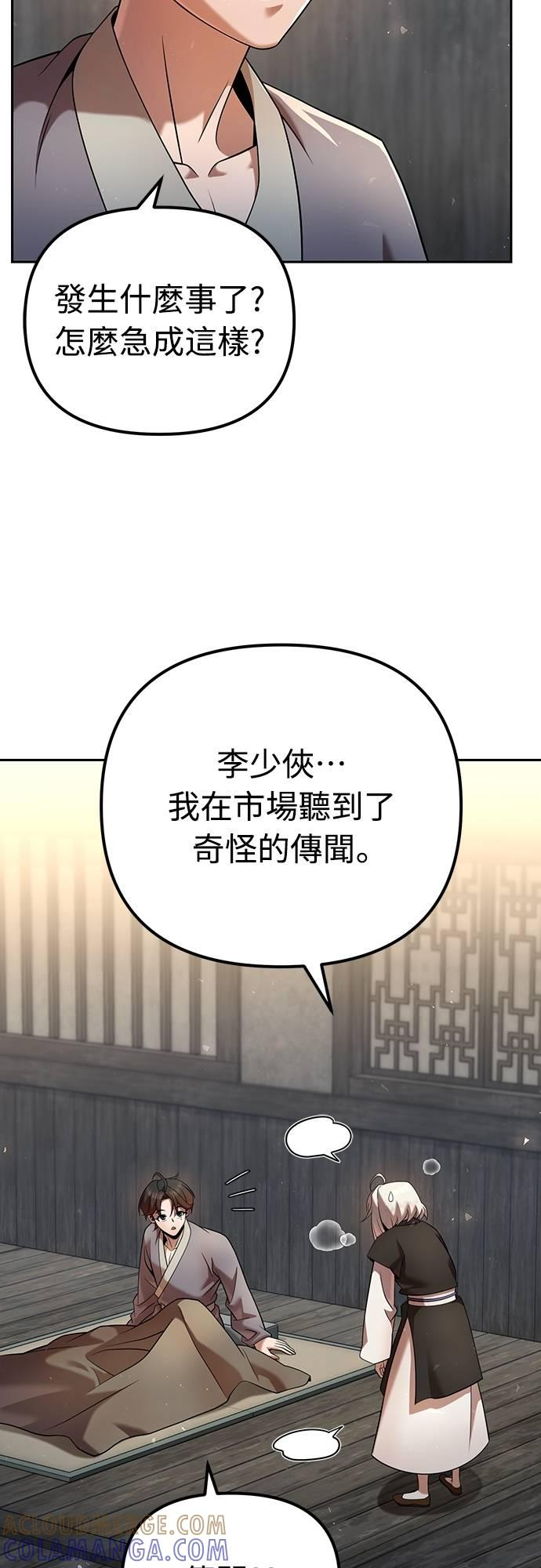 第35话 第7页