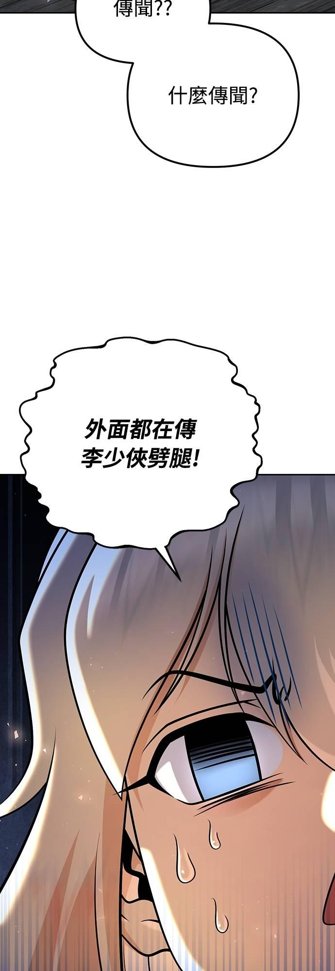 第35话 第8页