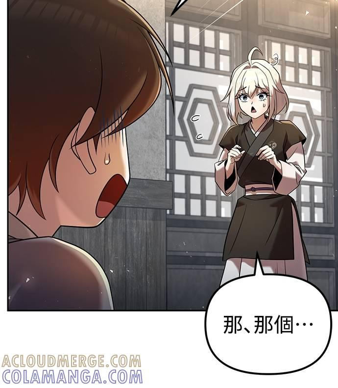 第35话 第10页
