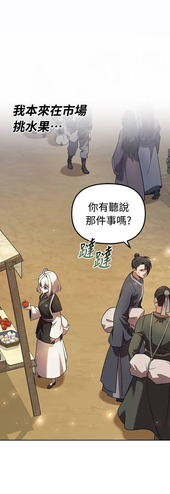 第35话 第11页