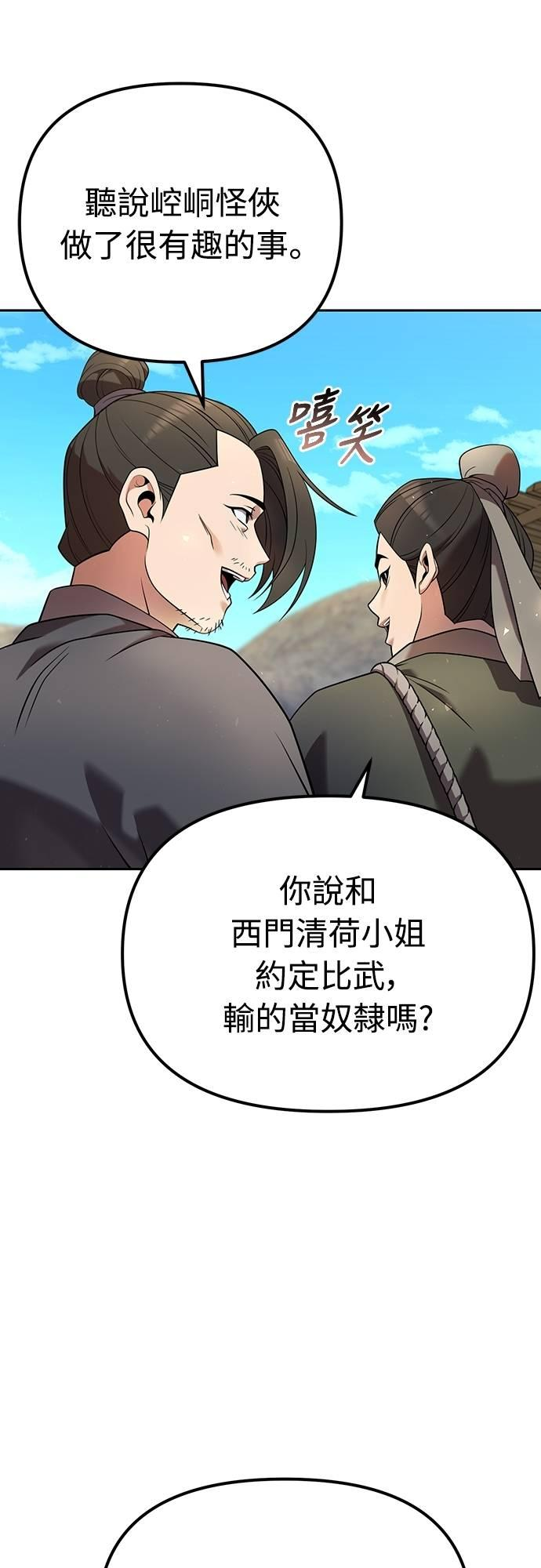 第35话 第12页