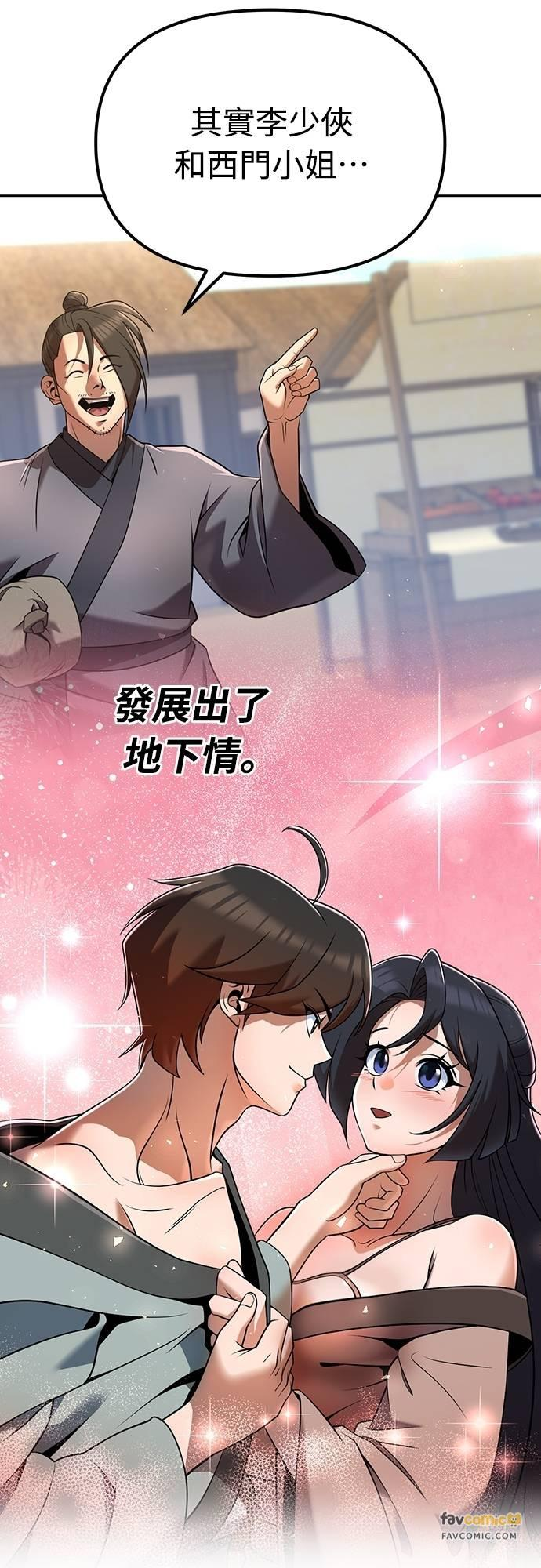 第35话 第14页