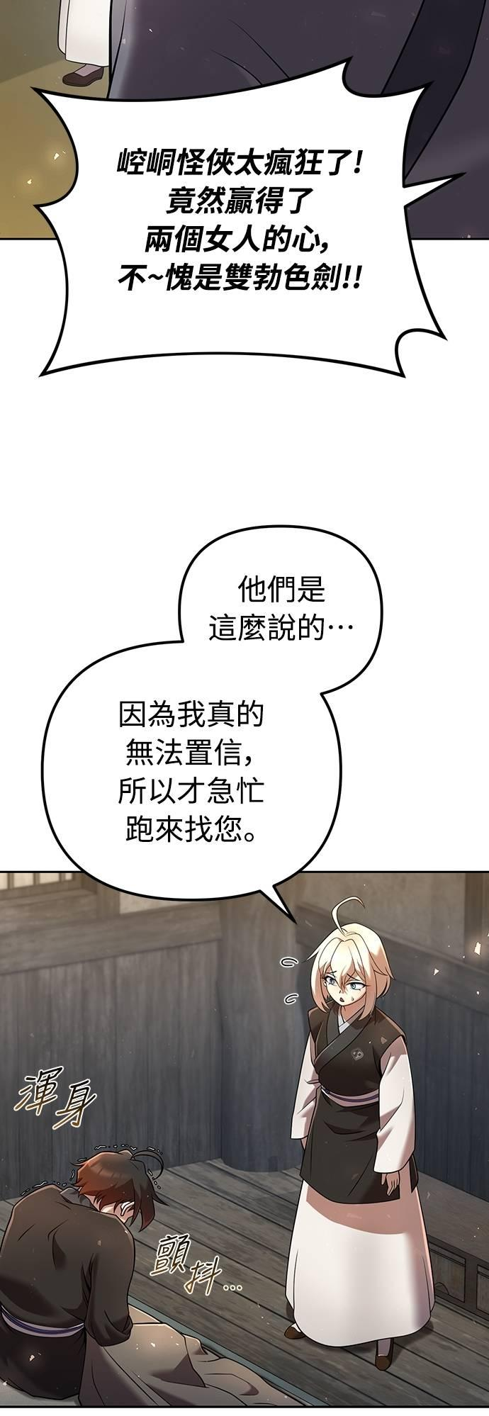 第35话 第18页