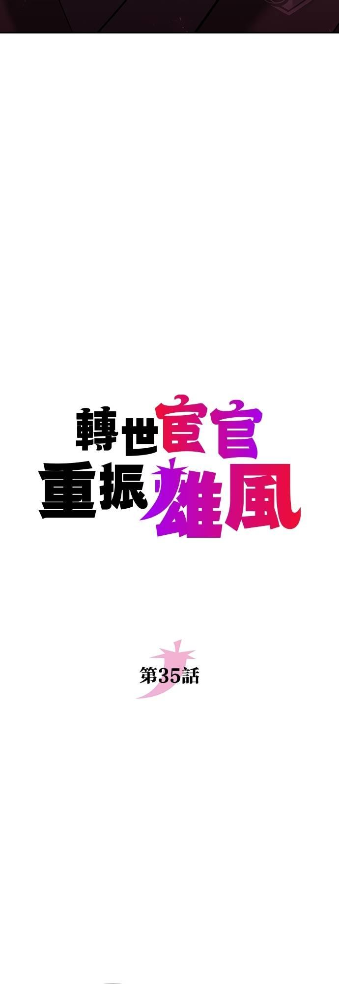 第35话 第20页