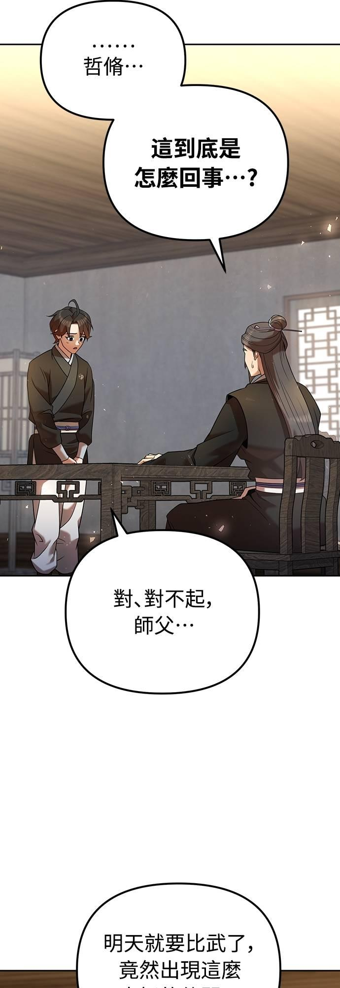 第35话 第21页