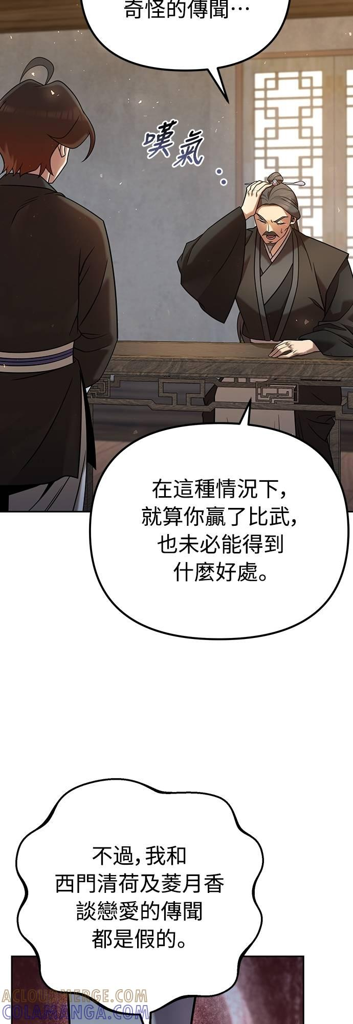 第35话 第22页