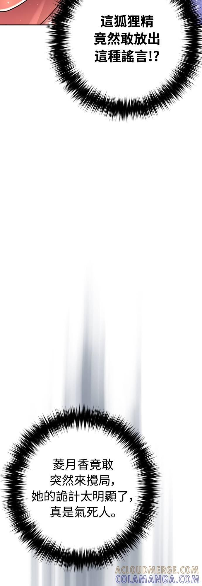 第35话 第25页