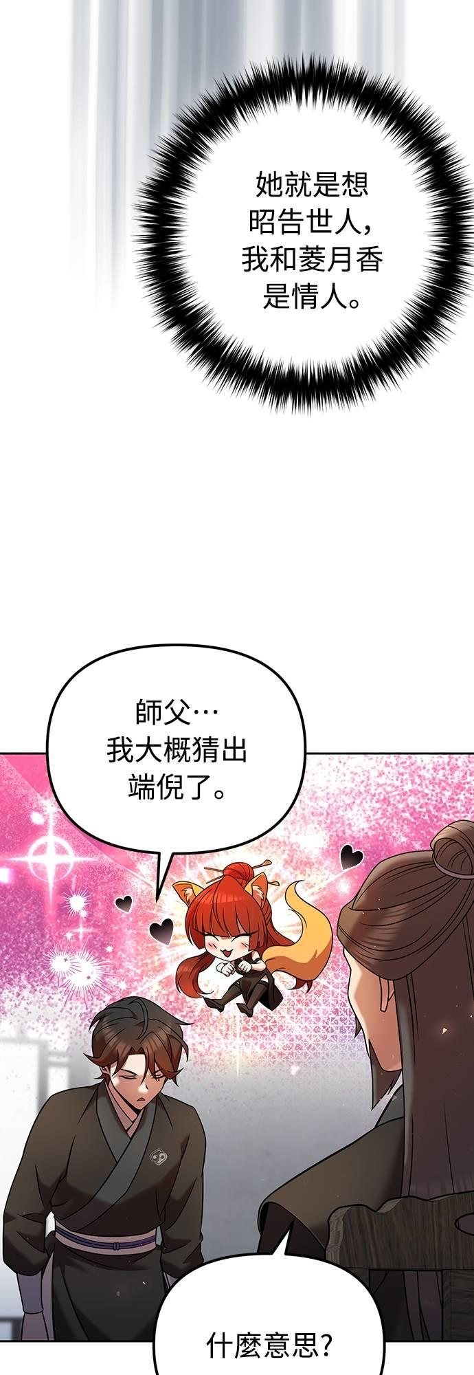 第35话 第26页