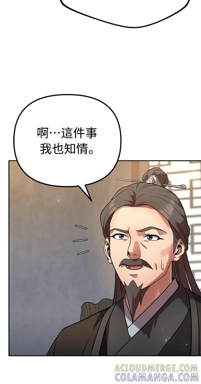 第35话 第28页