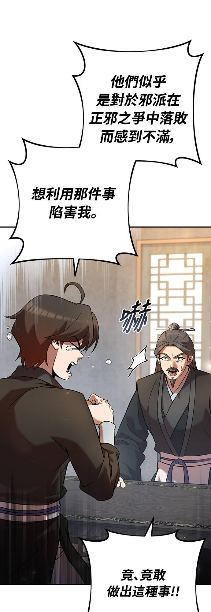 第35话 第29页