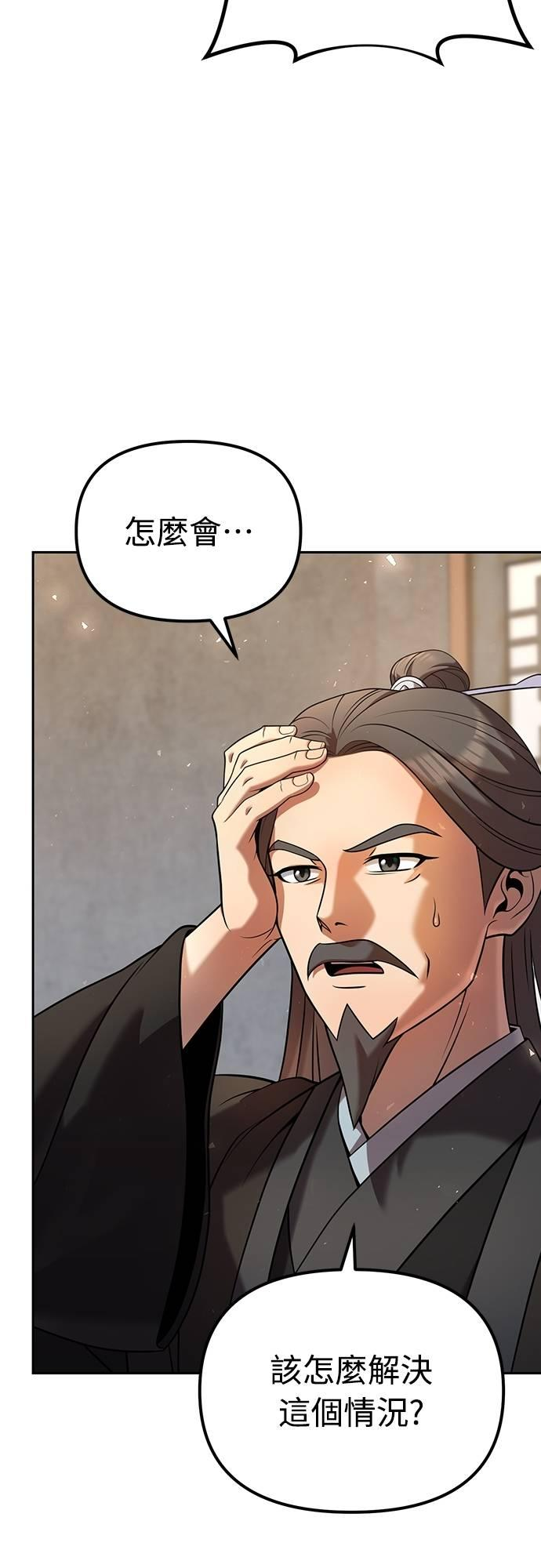 第35话 第30页