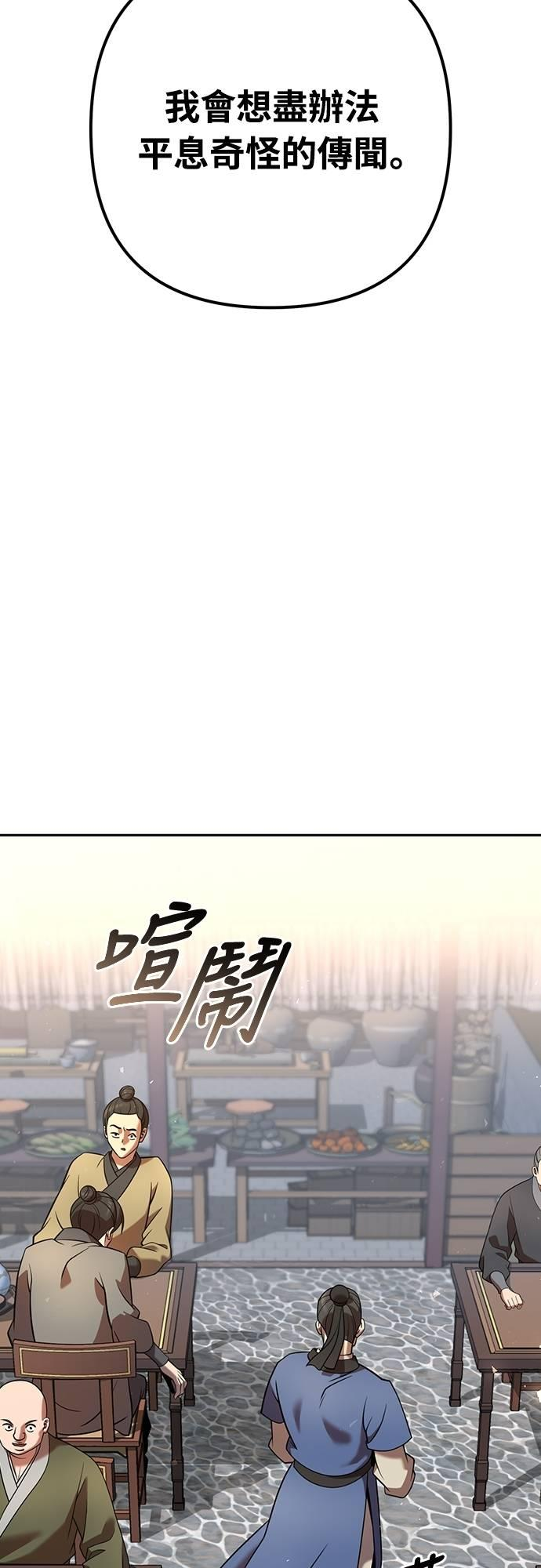 第35话 第32页
