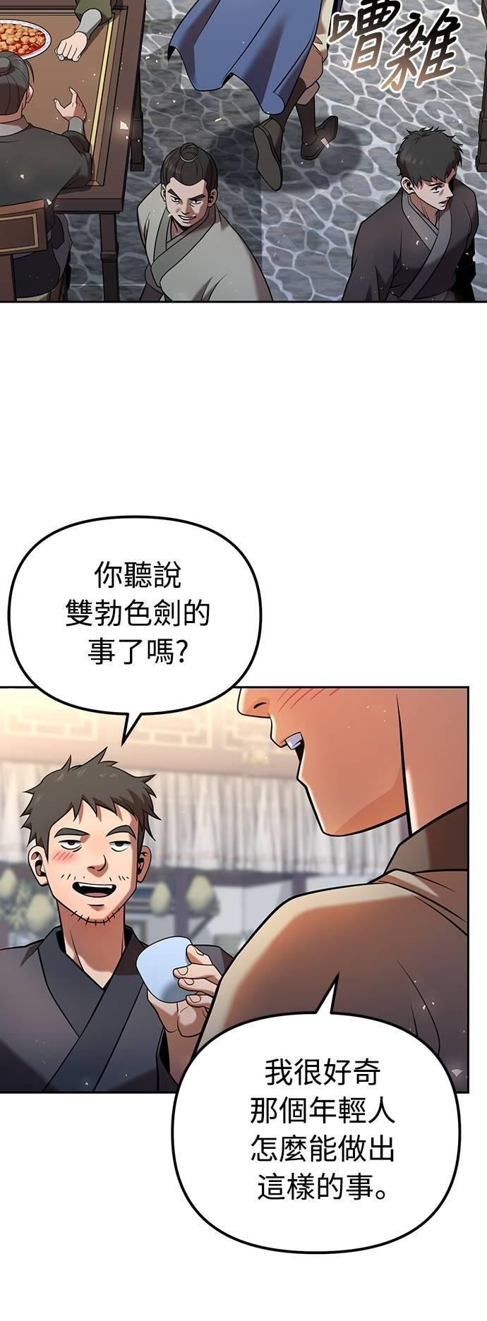 第35话 第33页
