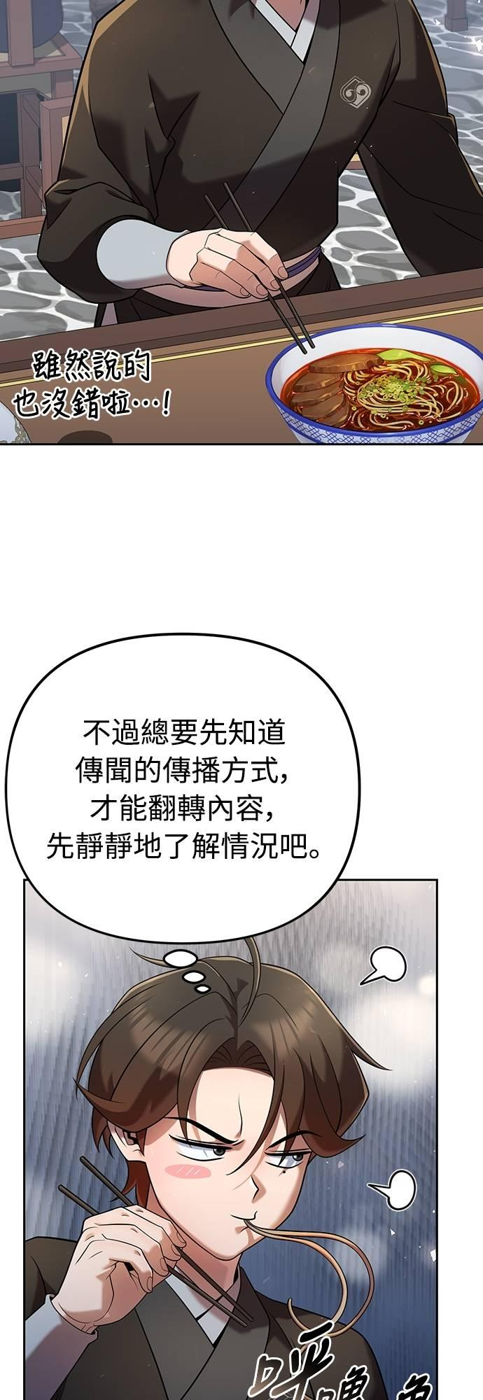 第35话 第35页