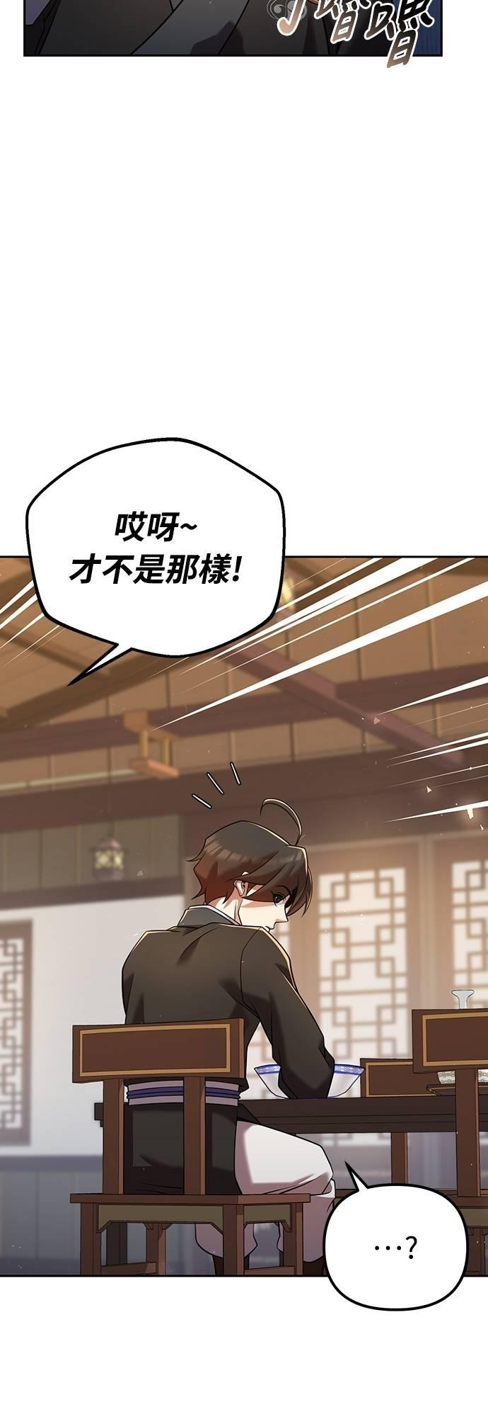 第35话 第36页