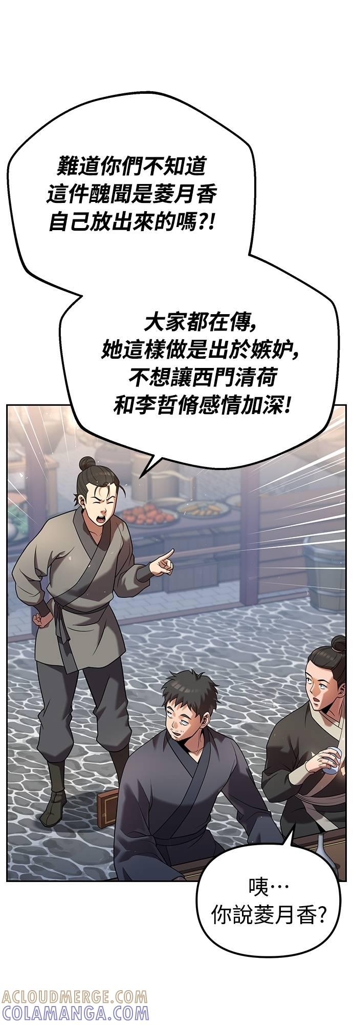 第35话 第37页