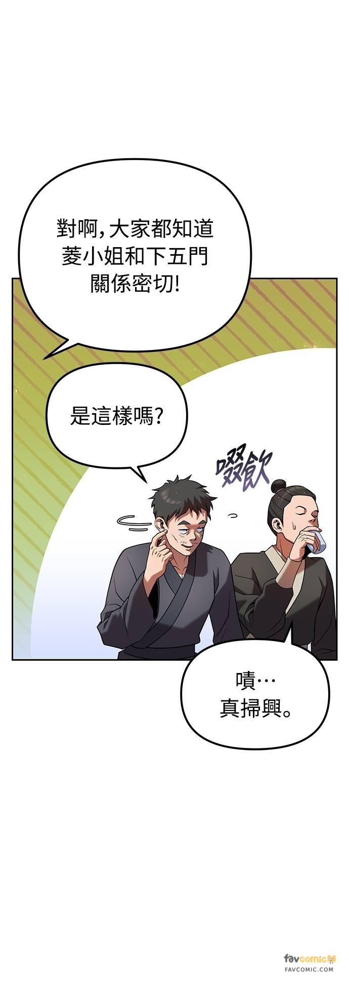 第35话 第38页