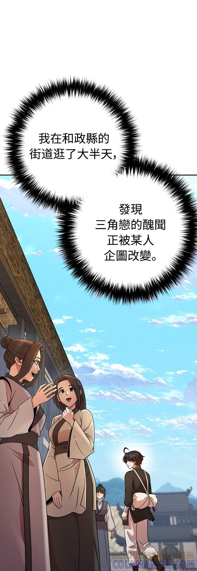 第35话 第40页