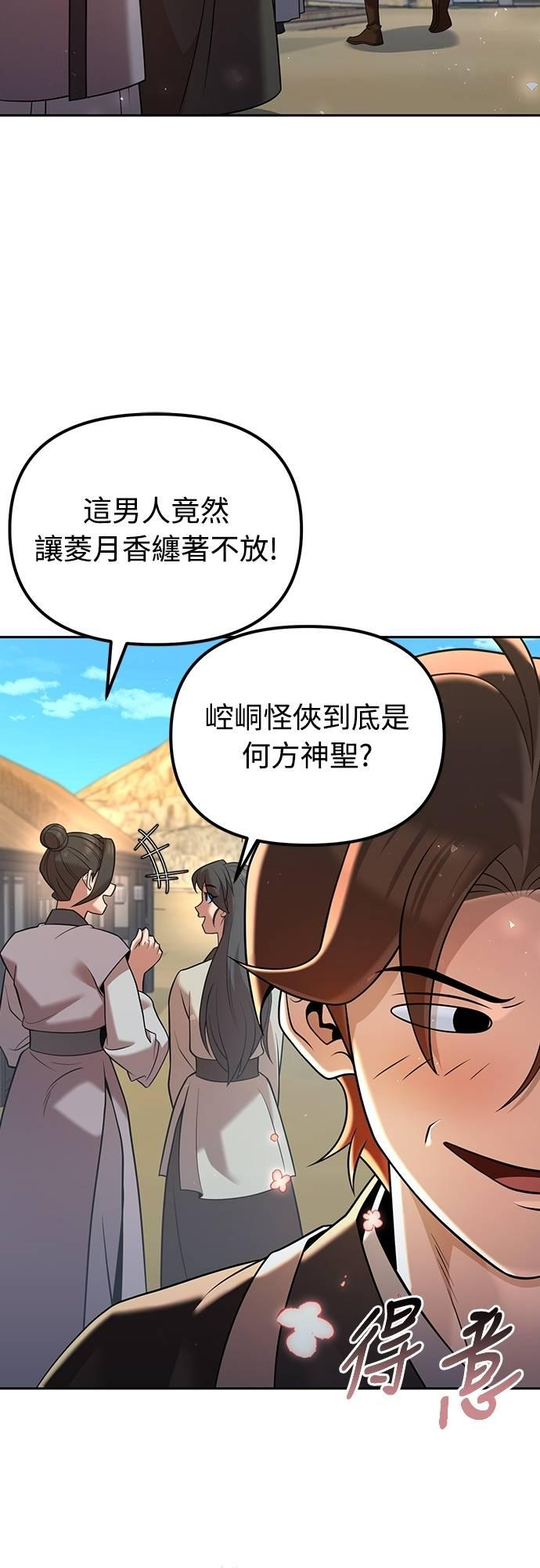 第35话 第41页