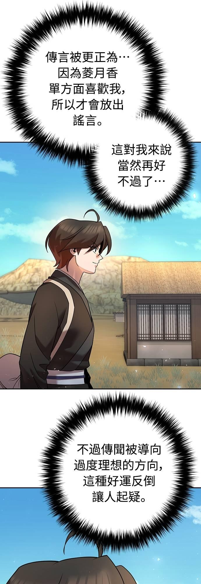 第35话 第42页